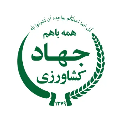 جهاد کشاورزی