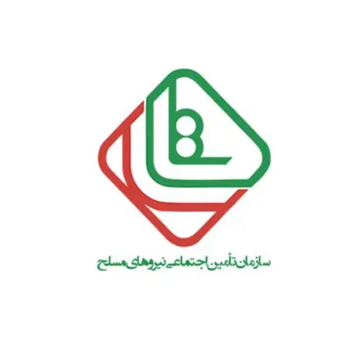 نیروهای مسلح